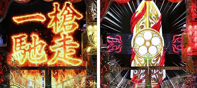 e花の慶次裂（スマパチ慶次）・連続予告