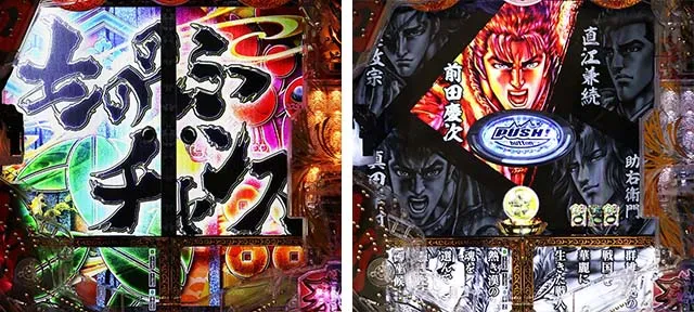 e花の慶次裂(スマパチ慶次)・リーチ前予告(モード共通)