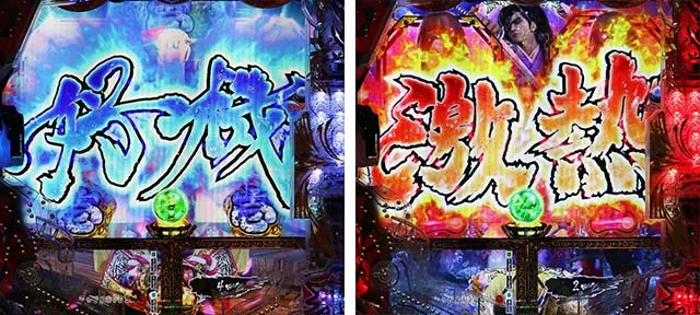 e花の慶次裂(スマパチ慶次)・リーチ後予告(モード共通)