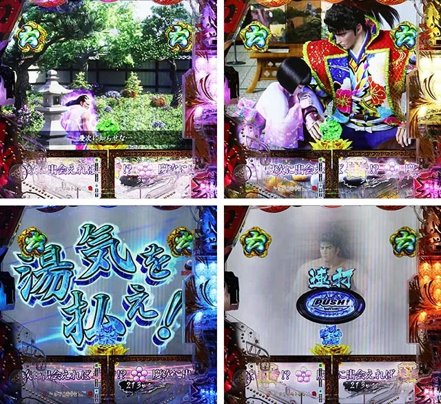 e花の慶次裂(スマパチ慶次)・追跡リーチ