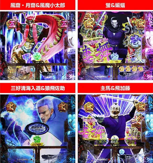 e花の慶次裂（スマパチ慶次）・キャラSPリーチ