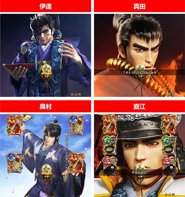 e花の慶次裂（スマパチ慶次）・武将リーチ