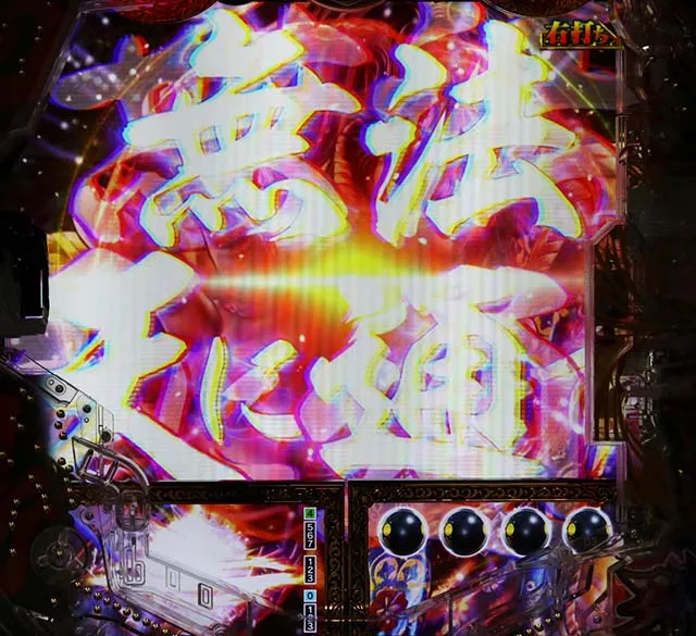e花の慶次裂(スマパチ慶次)・煌戦モード