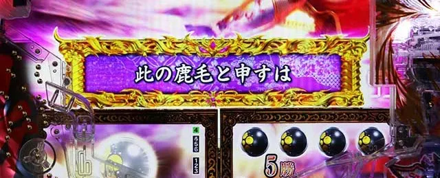 e花の慶次裂(スマパチ慶次)・煌戦モード