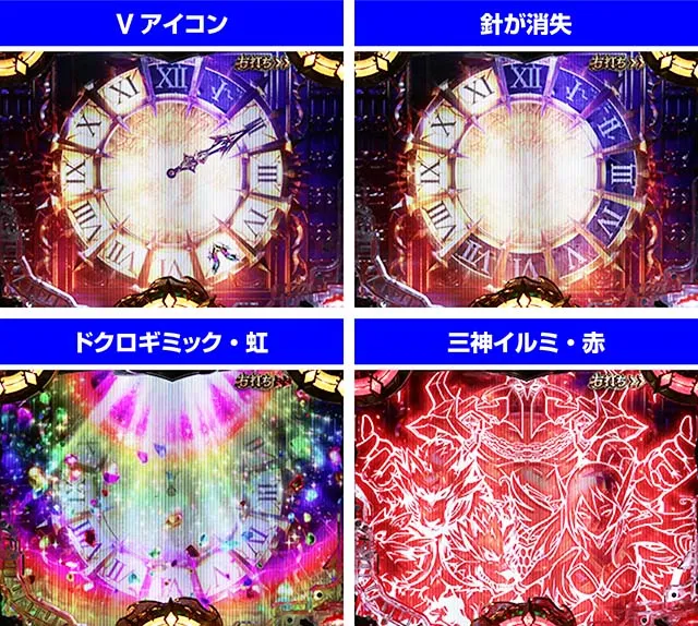 ぱちんこアナザーゴッドハーデス狂乱・［冥王謁見ZONE］冥界の刻