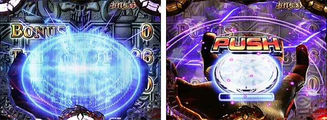 ぱちんこアナザーゴッドハーデス狂乱・［GODGAME］ジャッジメントモード