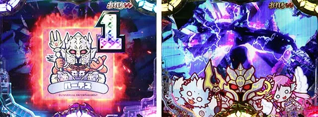 ぱちんこアナザーゴッドハーデス狂乱・［GODGAME］ジャッジメントモード
