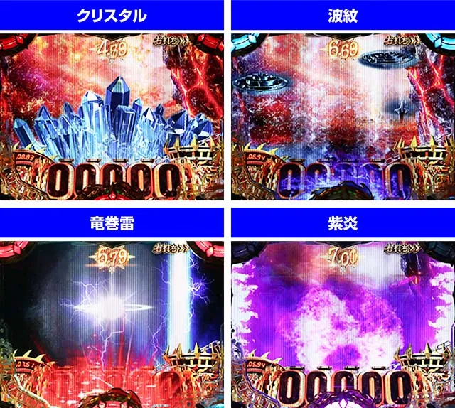 ぱちんこアナザーゴッドハーデス狂乱・［GODGAME］インフェルノモード