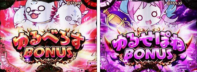 ぱちんこアナザーゴッドハーデス狂乱・GODGAME中(右打ち)の大当り