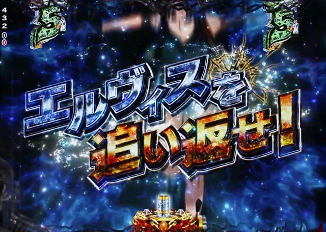ぱちんこ・ブラックラグーン4・ラグーンミッション