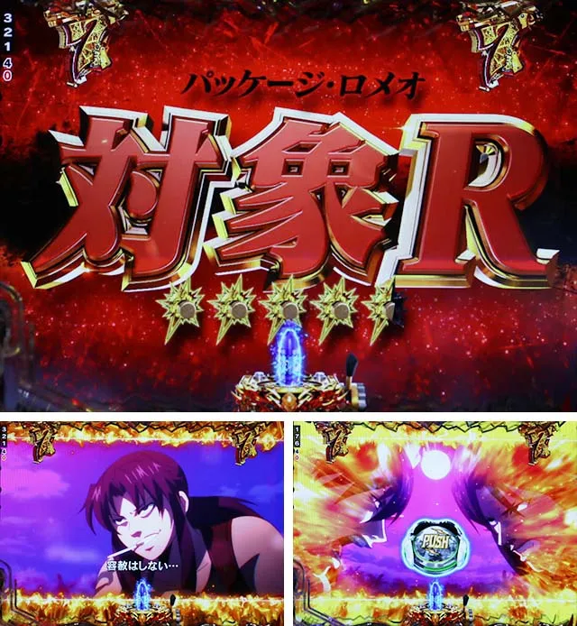 ぱちんこ・ブラックラグーン4・対象Rリーチ