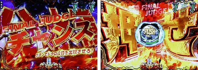 ぱちんこ・ブラックラグーン4・分水嶺チャンス