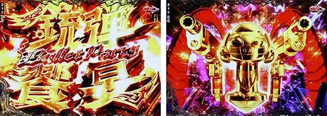 ぱちんこ・ブラックラグーン4・［デスペラードRUSH］バトルタイプ