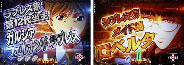 ぱちんこ・ブラックラグーン4・リーチ前予告