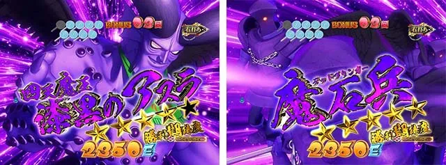 ぱちんこ(スマパチ)・RAVE・VS四天魔王BONUS