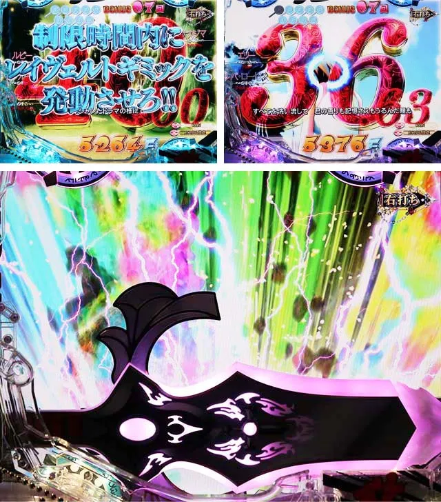 ぱちんこ(スマパチ)・RAVE・レイヴェルトCHALLENGE BONUS