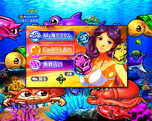 大海物語5・My海カスタム
