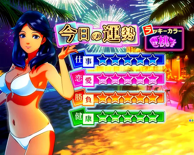 大海物語5・My海カスタム