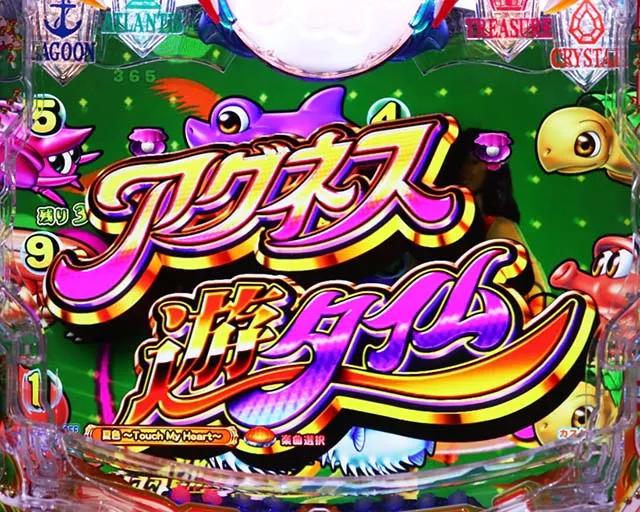 大海物語5・遊タイム仕様