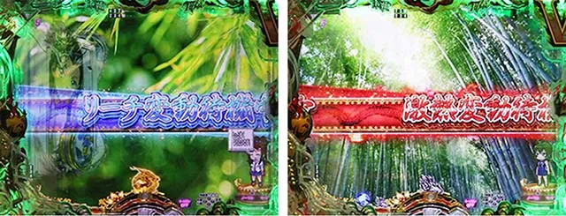ぱちんこ・真一騎当千桃園の誓い・先読み予告（その他）