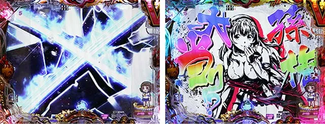ぱちんこ・真一騎当千桃園の誓い・リーチ前予告