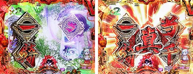 ぱちんこ・真一騎当千桃園の誓い・連続予告