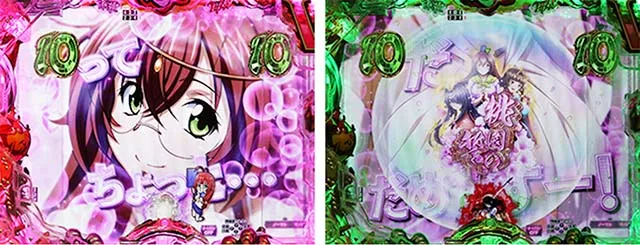 ぱちんこ・真一騎当千桃園の誓い・乙女リーチ