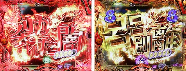 ぱちんこ・真一騎当千桃園の誓い・一騎当千SPリーチ
