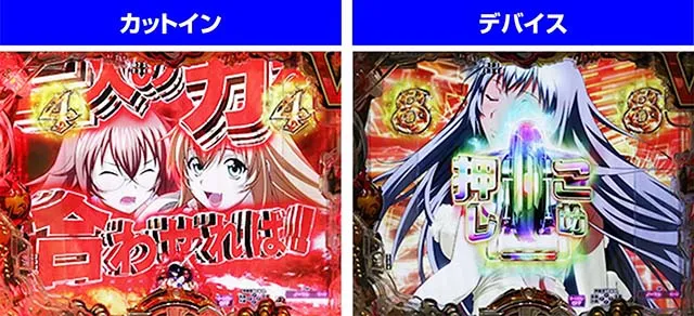 ぱちんこ・真一騎当千桃園の誓い・一騎当千SPリーチ