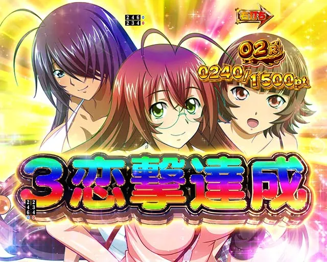 ぱちんこ・真一騎当千桃園の誓い・闘士恋撃