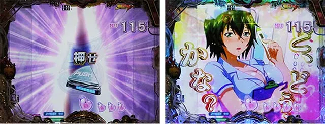 ぱちんこ・真一騎当千桃園の誓い・闘士恋撃＆ハーレムモード