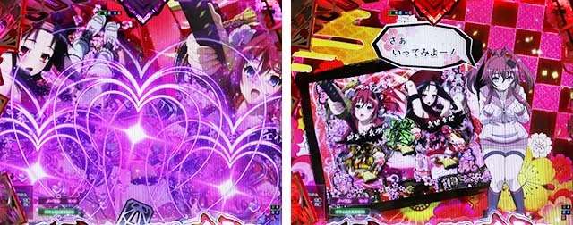 ぱちんこ・百花繚乱・先読み予告（その他）