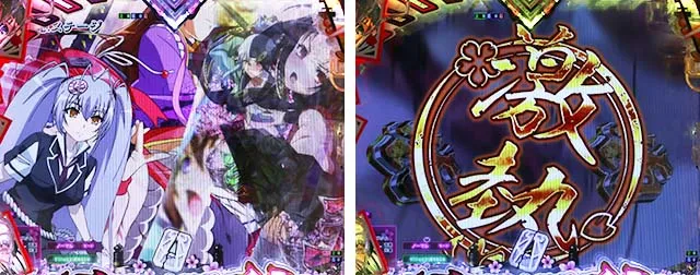 ぱちんこ・百花繚乱・リーチ前予告