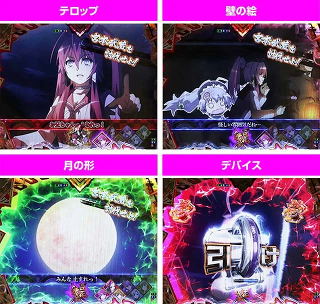 ぱちんこ・百花繚乱・警備リーチ
