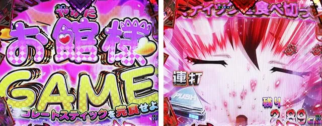 ぱちんこ・百花繚乱・お館様GAMEリーチ