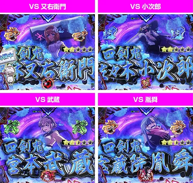 ぱちんこ・百花繚乱・VS四剣鬼リーチ