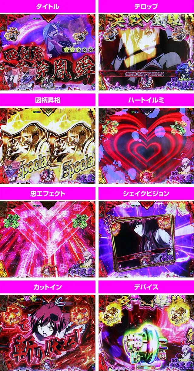 ぱちんこ・百花繚乱・VS四剣鬼リーチ