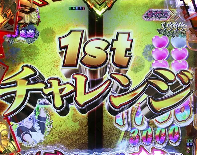 ぱちんこ・百花繚乱・忠 chu 乱舞BONUS中の上乗せ告知