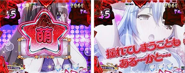 ぱちんこ・百花繚乱・［ハーレムモード中］主要演出