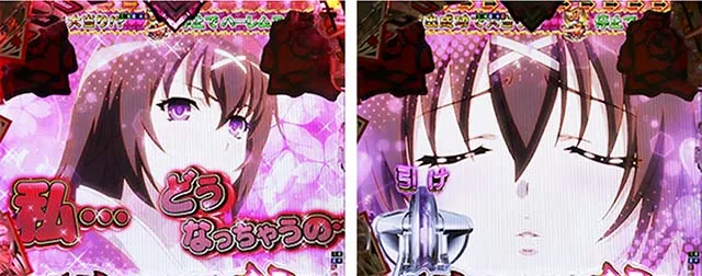 ぱちんこ・百花繚乱・［ハーレムモード中］主要演出