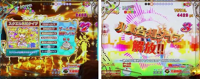 ぱちんこ・七つの美徳・エンジェルタイム