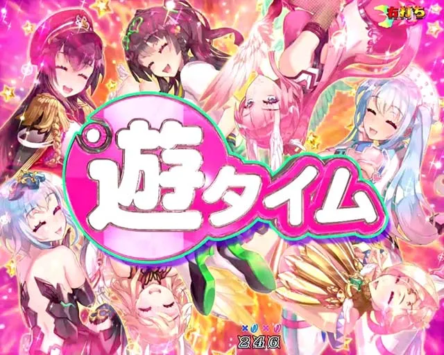 ぱちんこ・七つの美徳・遊タイム詳細