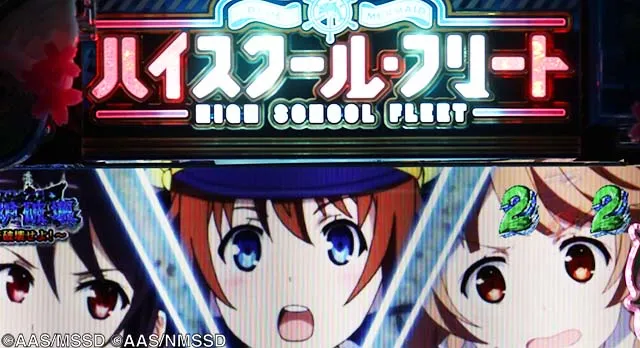ぱちんこ・ハイスクールフリートオールスター（ハイフリ2）・裏ボタン