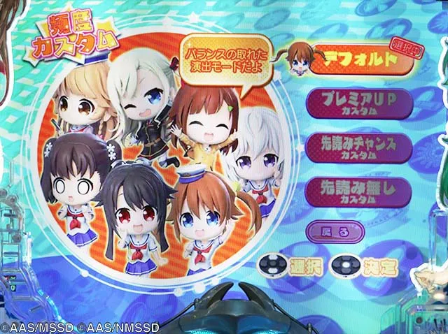 ぱちんこ・ハイスクールフリートオールスター（ハイフリ2）・カスタマイズ＆ユニメモ