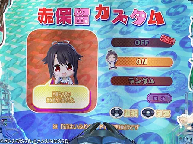 ぱちんこ・ハイスクールフリートオールスター（ハイフリ2）・カスタマイズ＆ユニメモ