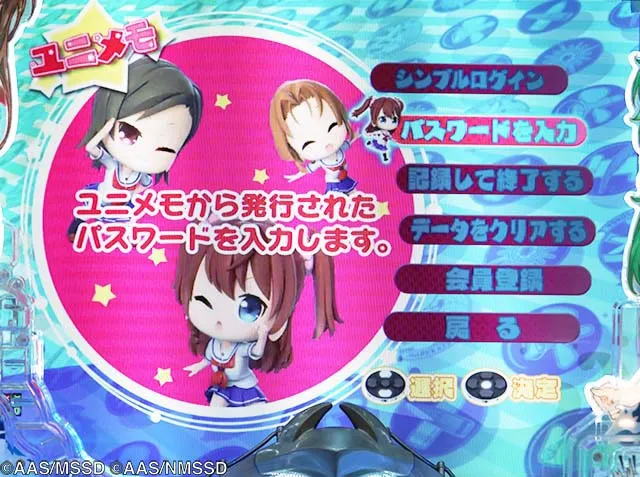 ぱちんこ・ハイスクールフリートオールスター（ハイフリ2）・カスタマイズ＆ユニメモ