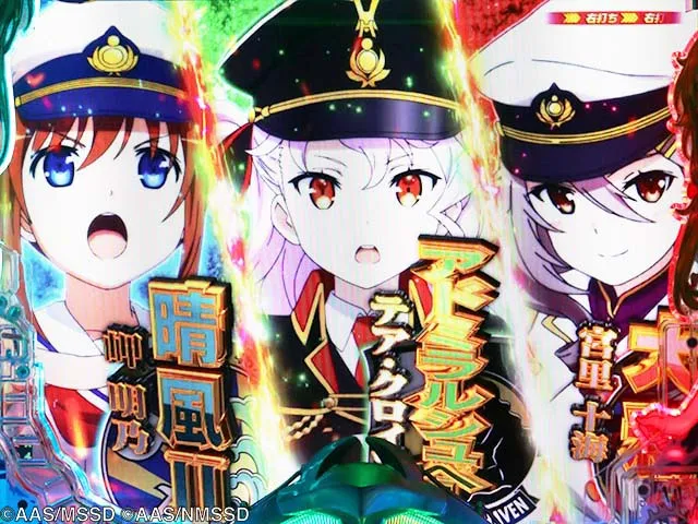 ぱちんこ・ハイスクールフリートオールスター（ハイフリ2）・［大海戦モード］フリートチャージ