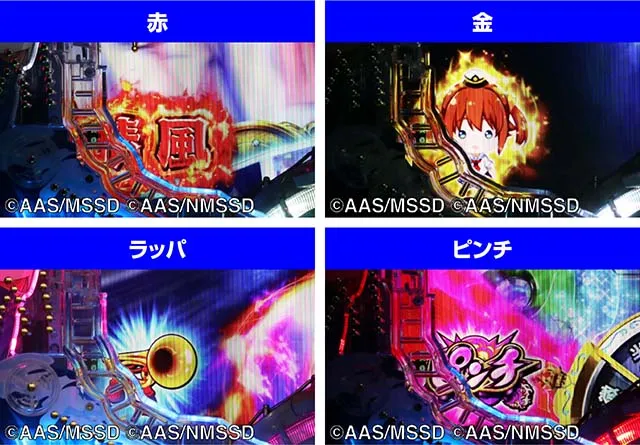 ぱちんこ・ハイスクールフリートオールスター（ハイフリ2）・［新はいふりモード］保留変化予告