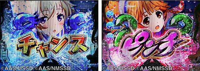 ぱちんこ・ハイスクールフリートオールスター（ハイフリ2）・［新はいふりモード］リーチ後予告