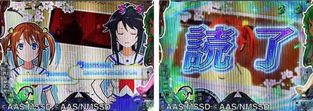 ぱちんこ・ハイスクールフリートオールスター（ハイフリ2）・［新はいふりモード］リーチ後予告